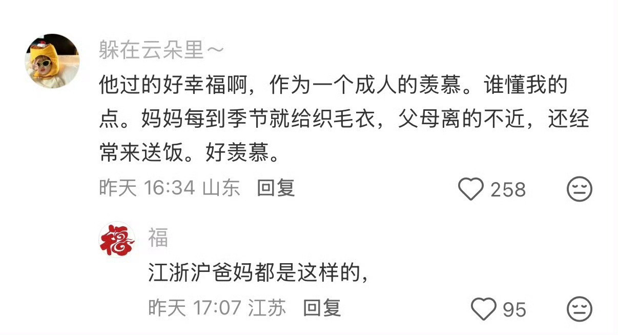张凌赫爸妈给他送饭真的好幸福呀宝宝典型的江浙沪父母疼孩子了