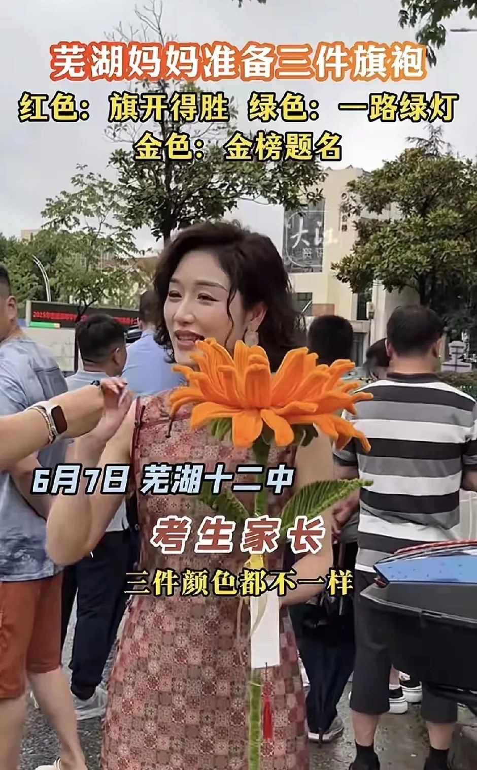 今年送考家长里，我最佩服的还是这位美女妈妈。倒不是因为她长得漂亮，也不是