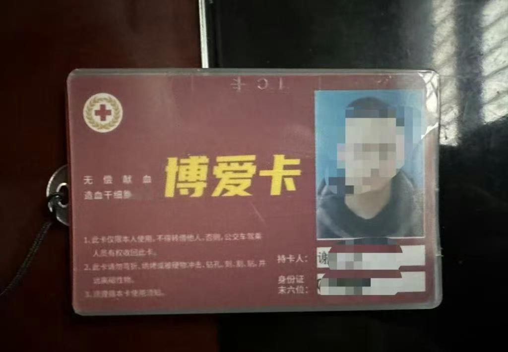 四川自贡的谢先生，十年献血109次，总量近4万毫升——相当于把全身的血换了近10