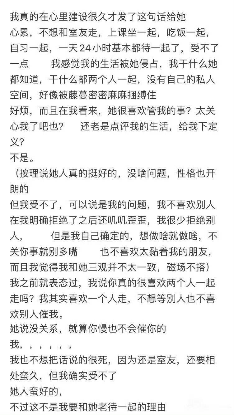 该怎么回复室友​？[哭哭]​​​