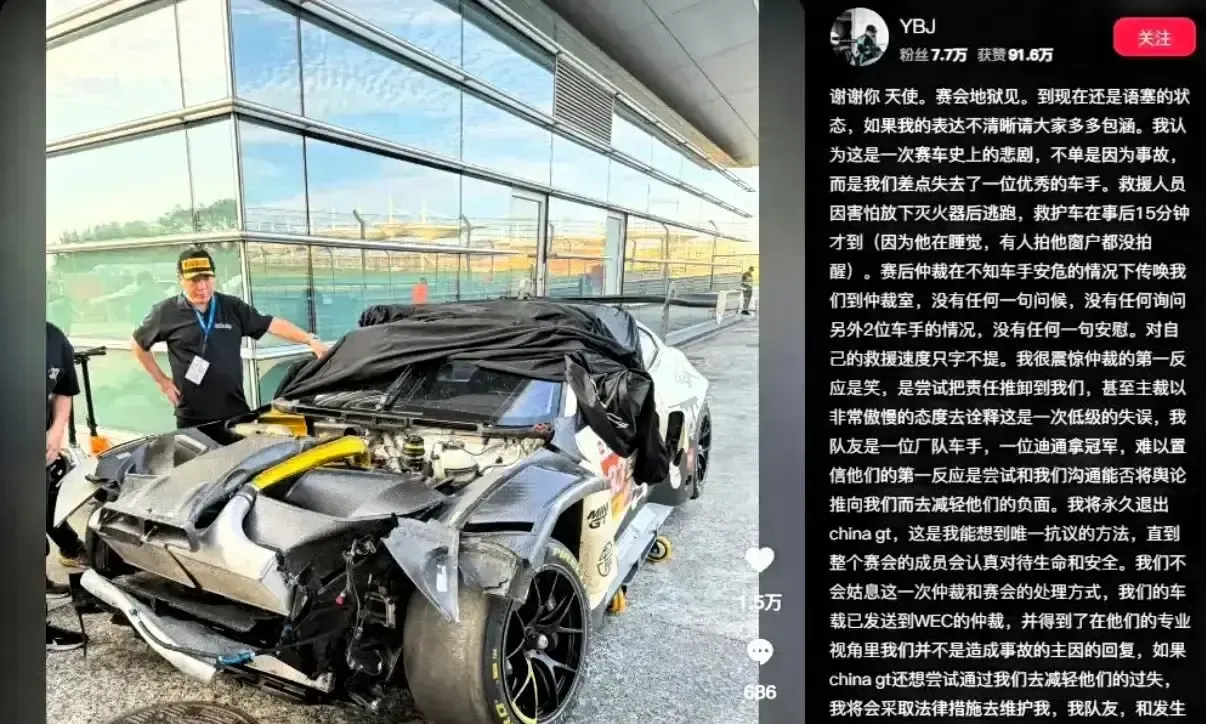 上海国际赛车场严正声明来了！这次上海ChinaGT真的颜面尽失了，TBCRacing车队老板杨百杰表