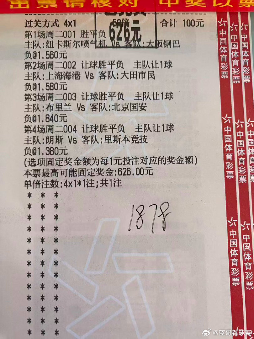 所有沉淀，终有回响。赛场瞬息万变，保持冷静判断，惊喜自会如约而至。#五大联赛##体彩#​