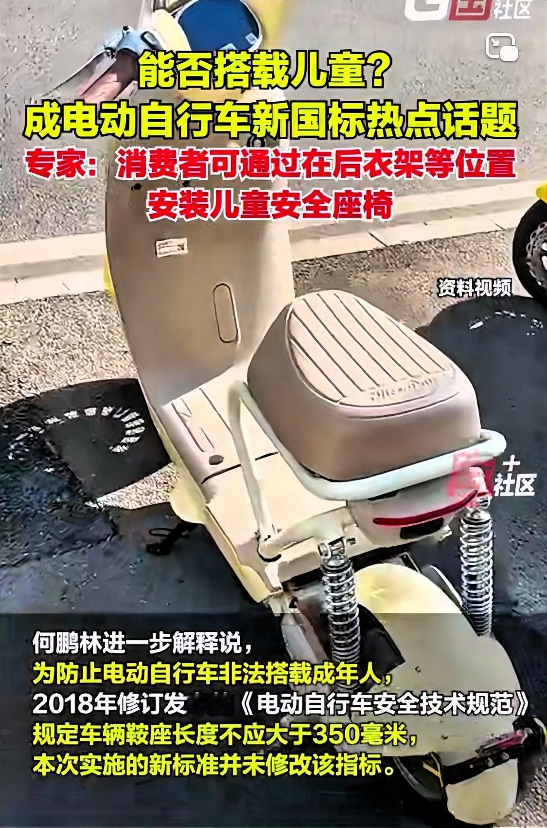 都是些什么狗屁专家！新版电动自行车标准正式开始实施了，人们因新版完美避开了旧版