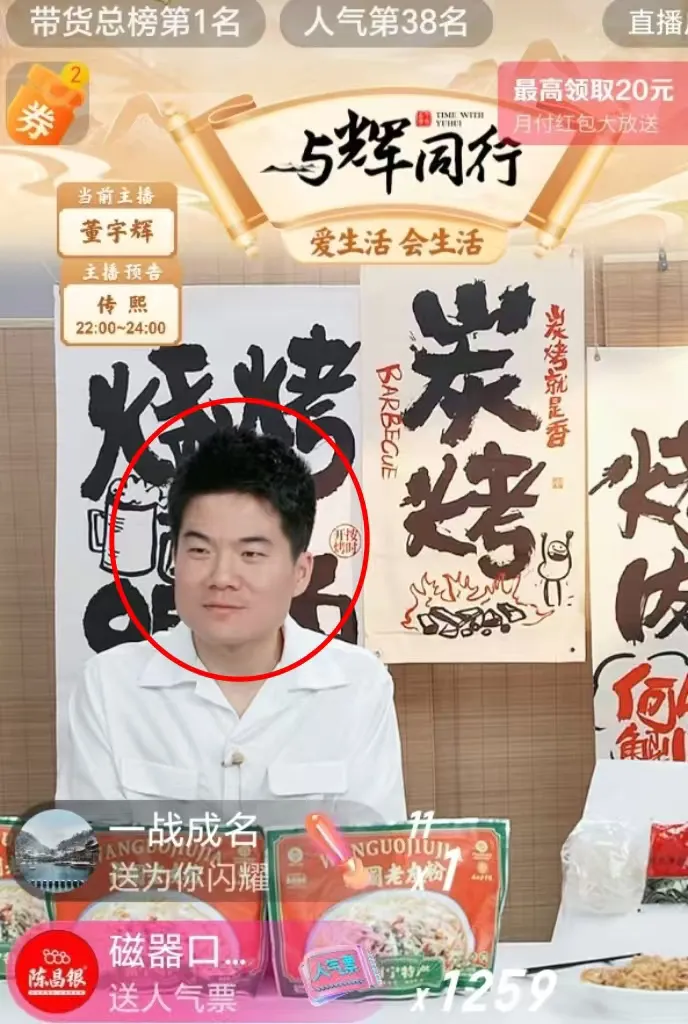 董宇辉急了，忙问《宇辉同行》中的工作人员，今天是不是来了很多新朋友？说话说