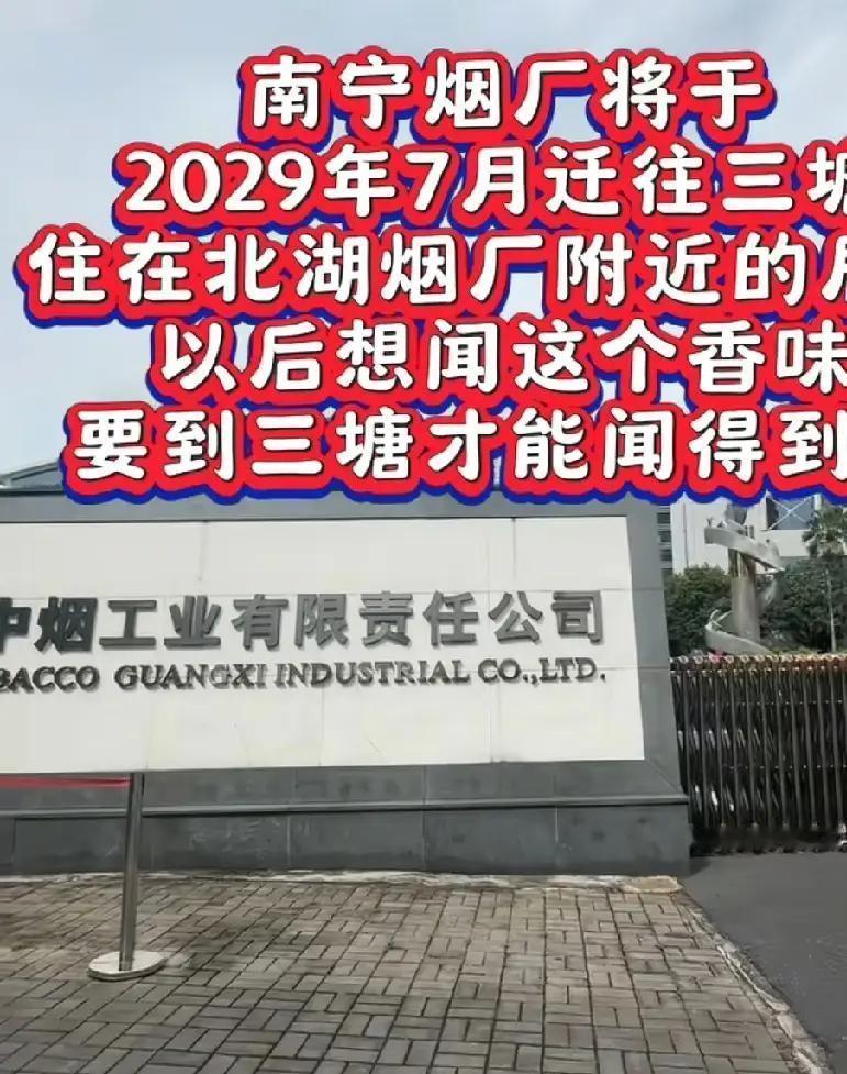 三塘起飞，很多人都说南宁三塘偏僻，就是大家口中的山卡拉，其实核心短板就是优质工业