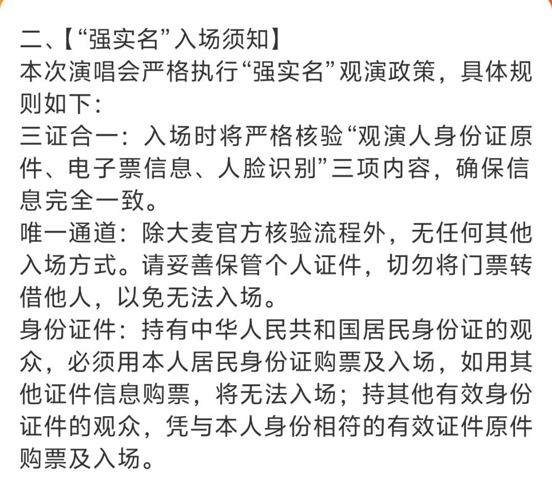 #大量黄牛称不接肖战演唱会了#别的演唱会黄牛到处囤票加价，这次肖战演唱会直接让不少黄牛选择不再接单。
