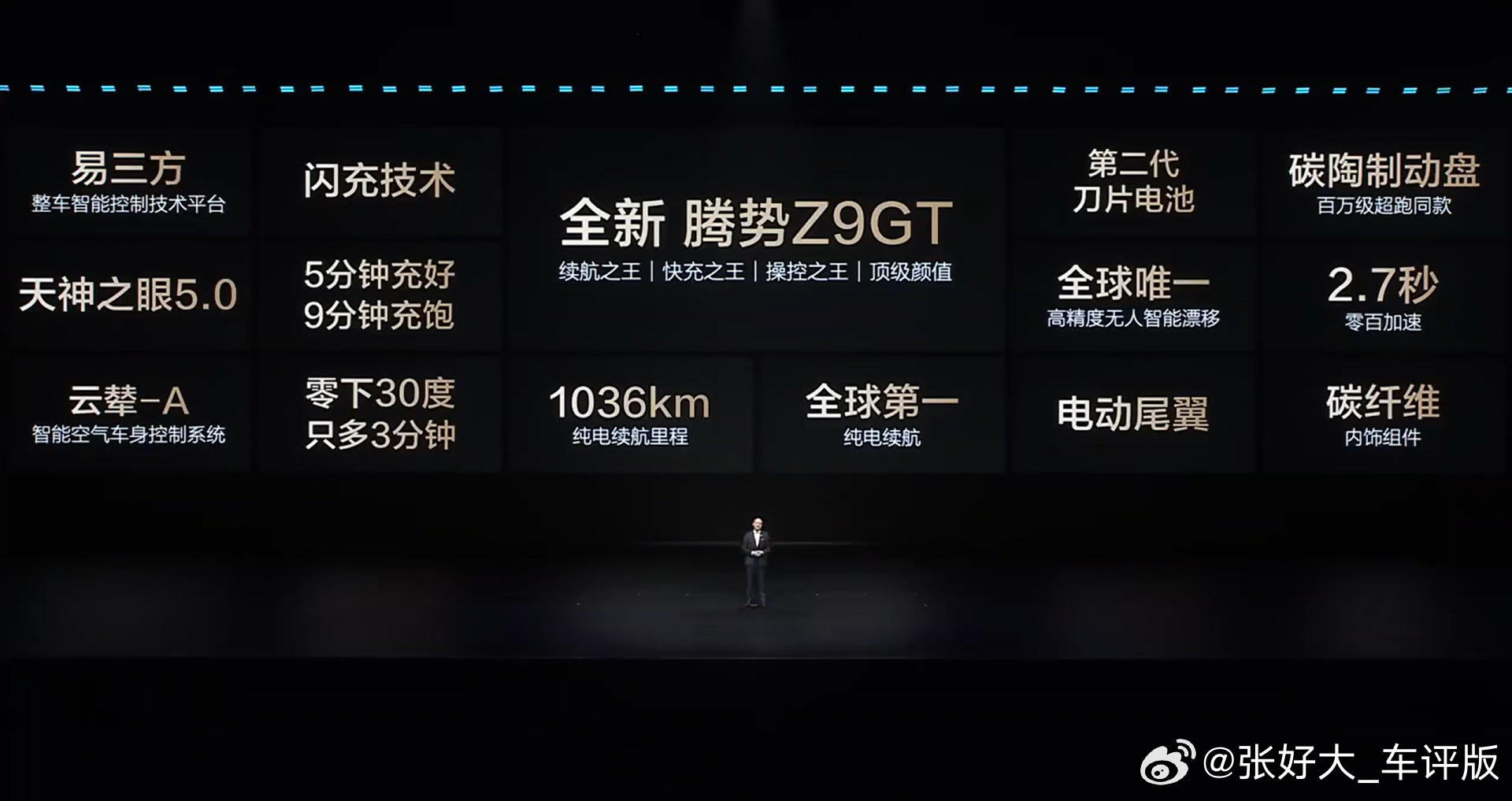 腾势Z9GT充电9分钟续航超千公里其实业界里原创度最高技术含量最顶尖的猎装车目前