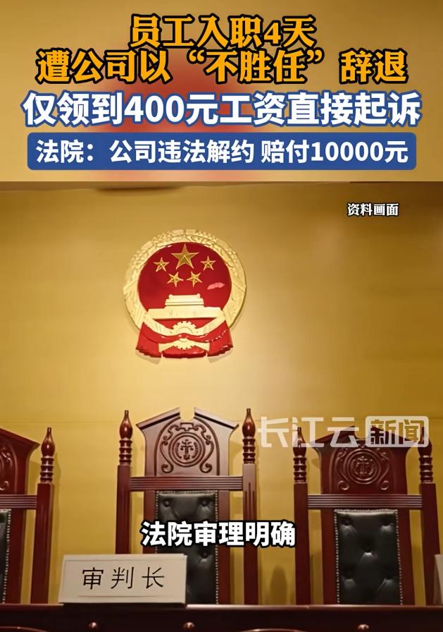 欺软怕硬？7月4日报道，广州，小钟入职一家公司做行政专员，上班第一天签了个制度告