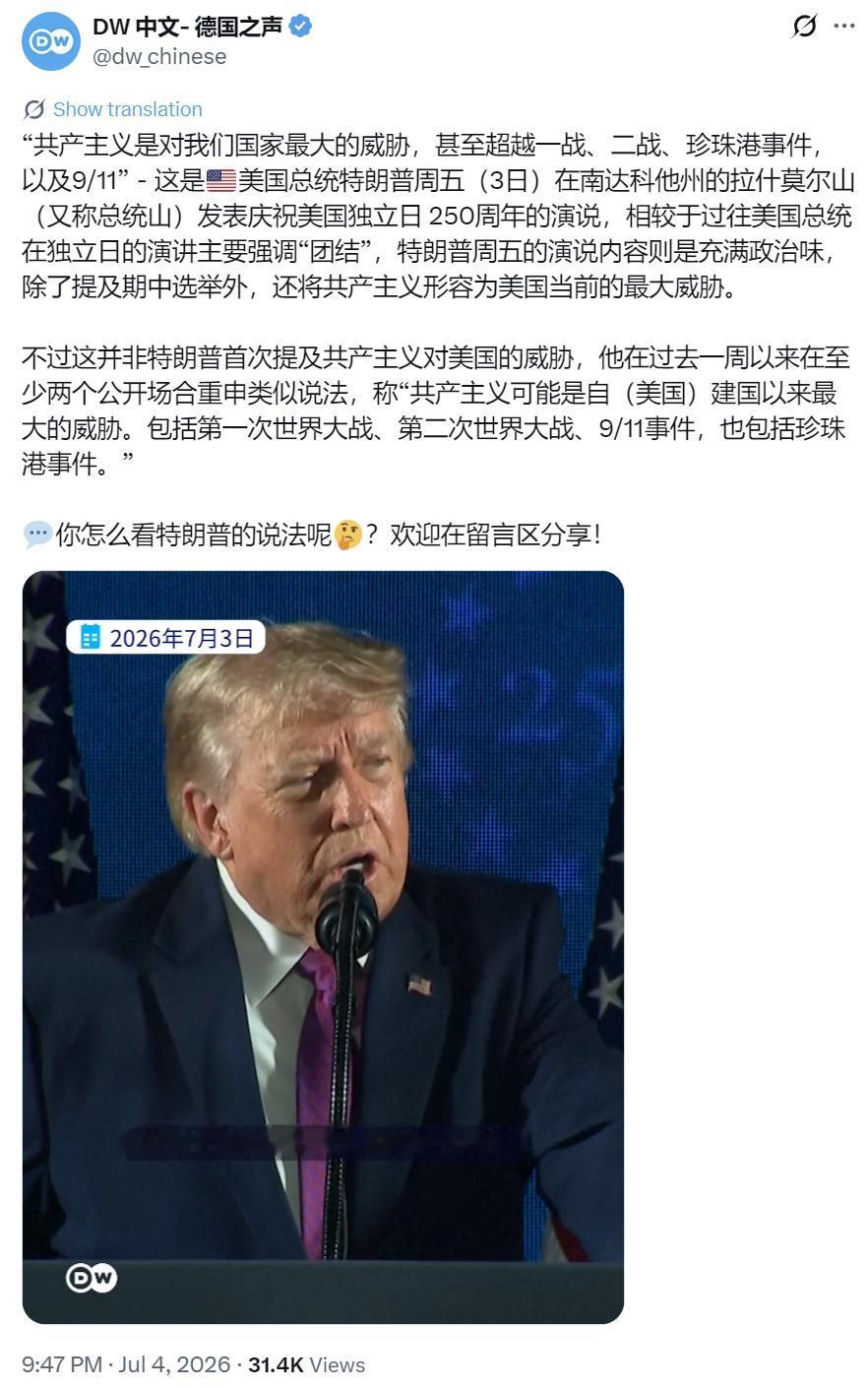 德国之声昨晚（7月4日晚）写道：“‘共产主义是对我们国家最大的威胁，甚至超越一战