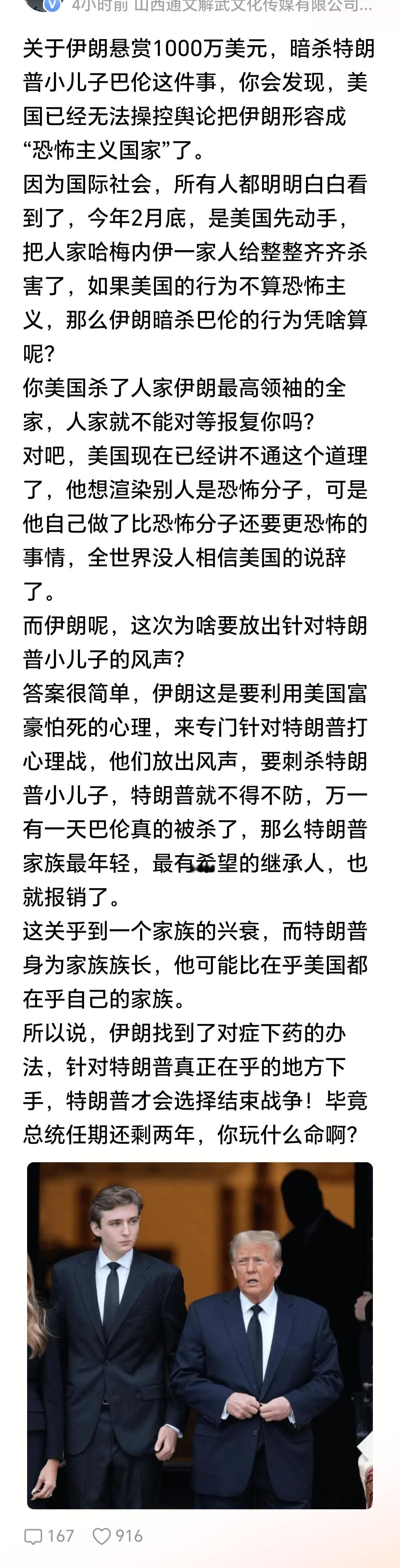 伊朗这招一出，天天悬着比真杀死了巴伦还吓人​​​