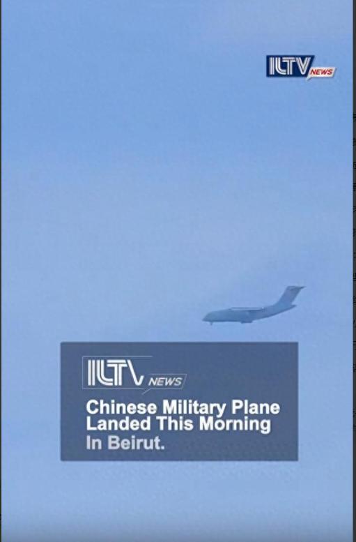 以色列敢打运20？毫不夸张的说，中以并非敌对国，即便是运20这次飞抵黎巴嫩