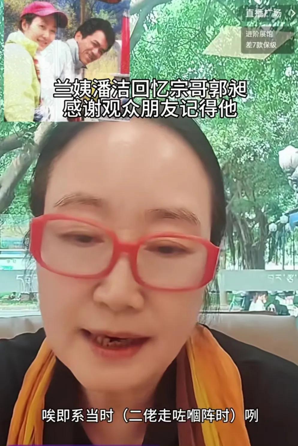 潘结罕谈亡夫郭昶！已经释怀，感谢大家封他为“广东周星驰”近日，《七十二家房客》