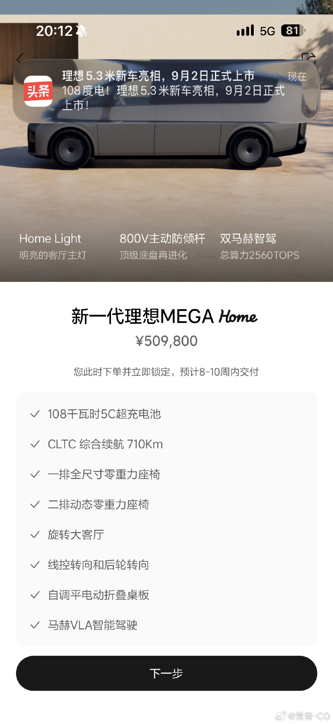 刚看新MEGA的交付周期，都到11-13周了；后面又恢复到了8-10周。确认了下，原来是在周末加班，