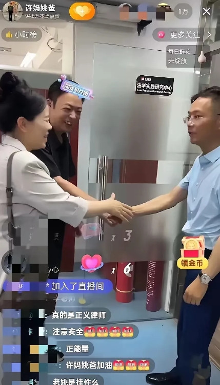 今天李圣律师被打案开庭，现在此刻李律在张书陪同下，已经在去往温榆河路上，许妈姚爸
