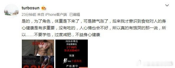 47岁邓超有腹肌哈哈哈哈哈原来之前两个月暴瘦40斤是孙俪发的太强了