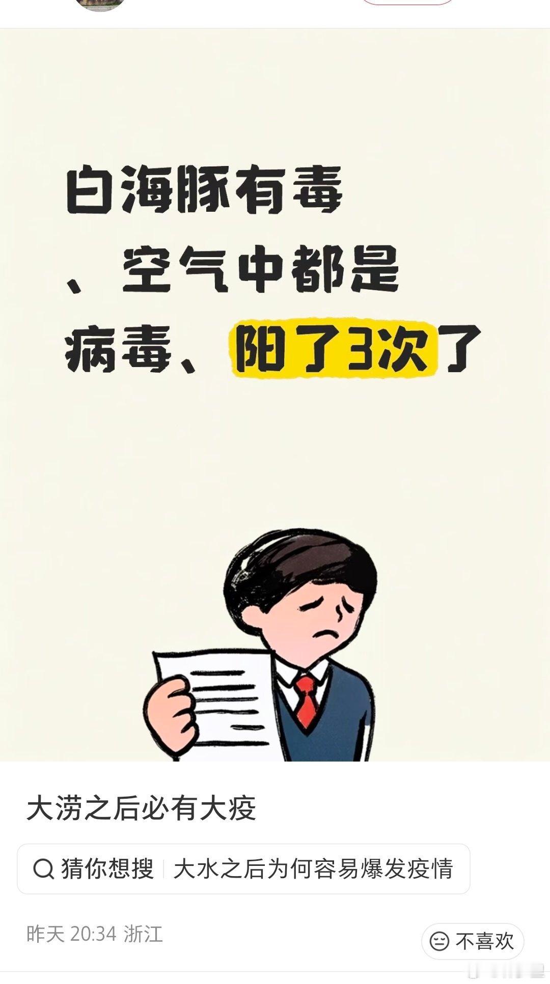 归因大法，阳了怪白海豚。