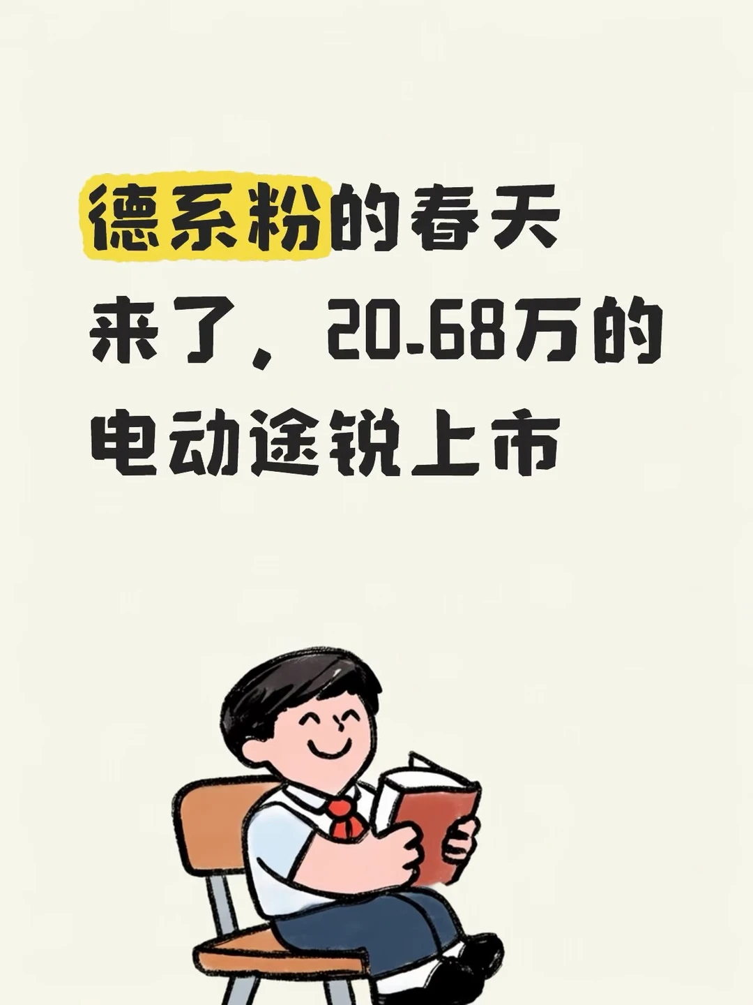 抢先下定ID.ERA8X！25万级家用SUV真香