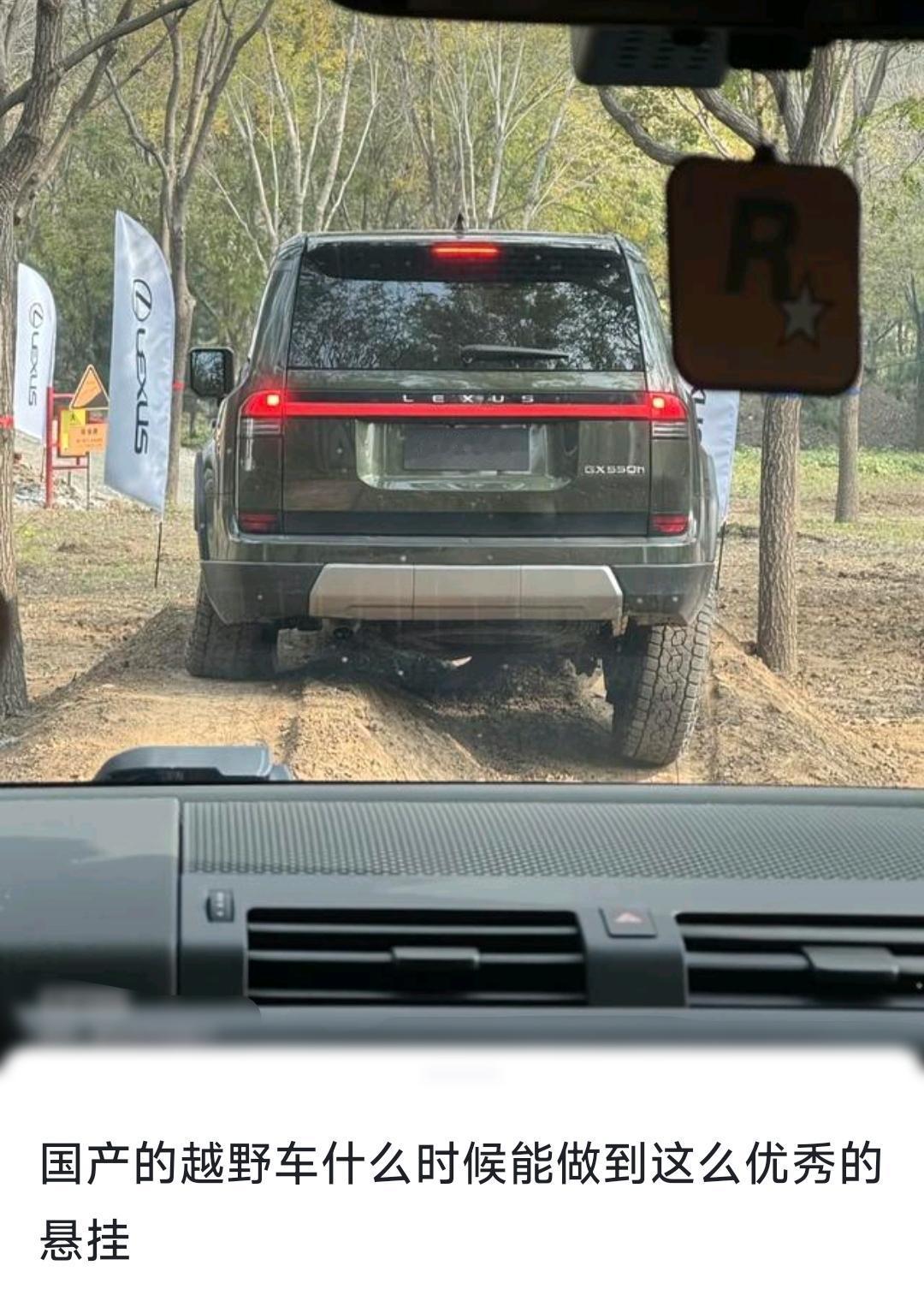 什么样的悬挂能做到崎岖山路如履平地？有人看到雷克萨斯越野车的图片就认为丰田的悬挂