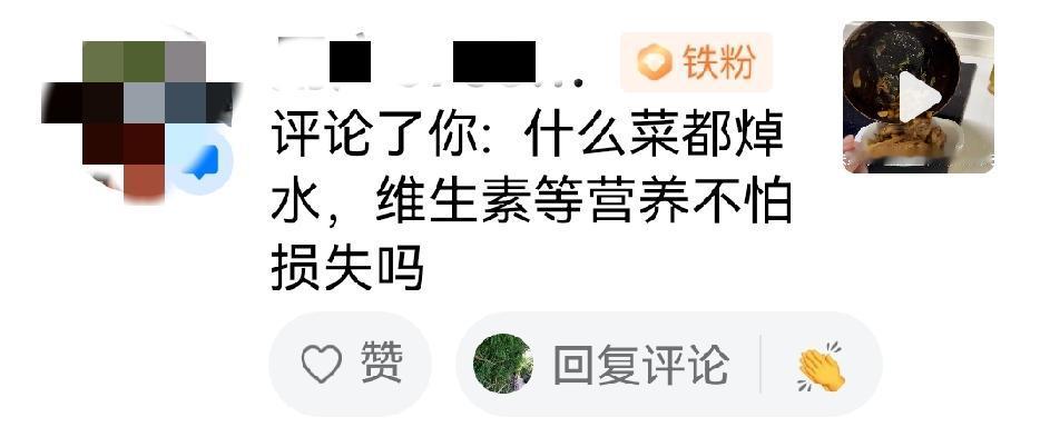 今天评论区有位朋友留言：什么菜都焯水，维生素C都流失了。是的，这几年做菜已习