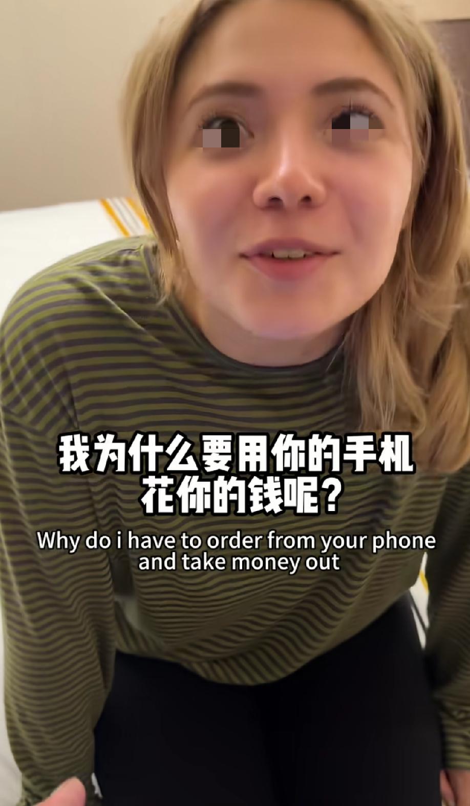 河北，网友发视频称:我让美国媳妇拿我手机点外卖，她却说“我为什么要用你手机花你钱