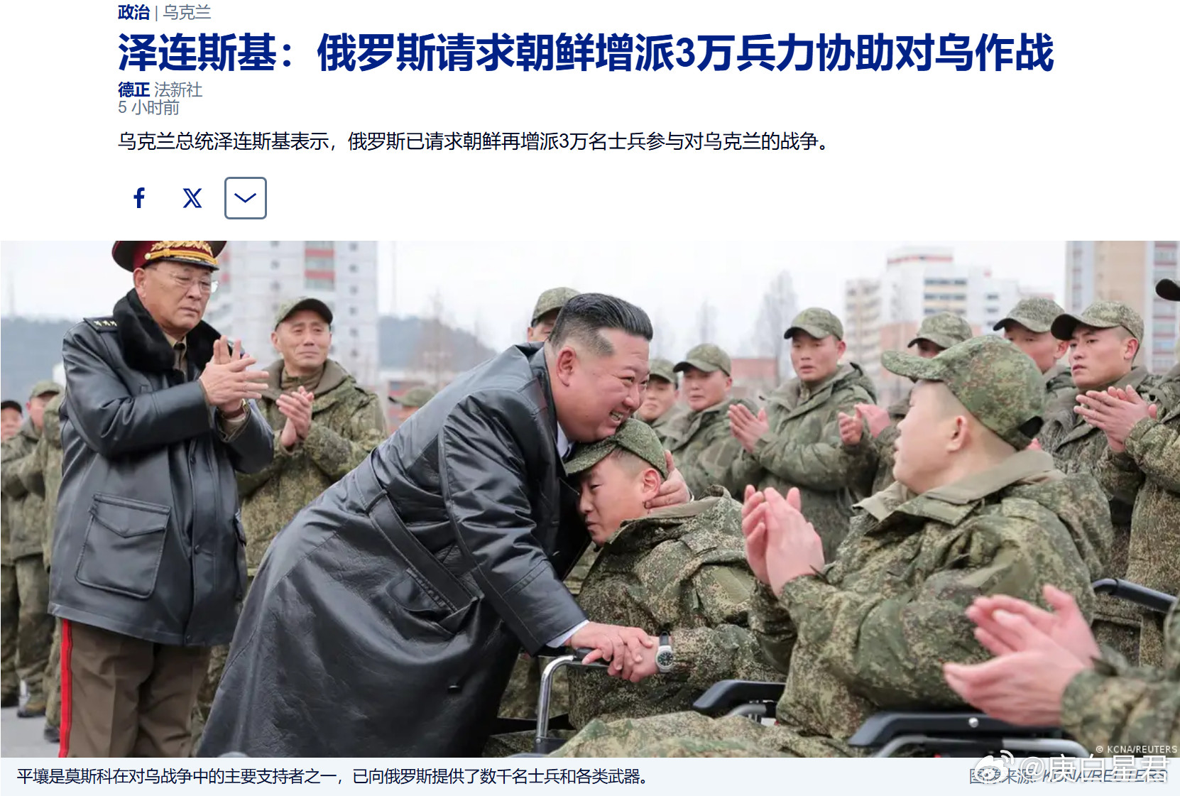 普京再获强援！俄准备接收3万朝鲜士兵，泽连斯基紧急发出警告俄罗斯要向平壤再要3万