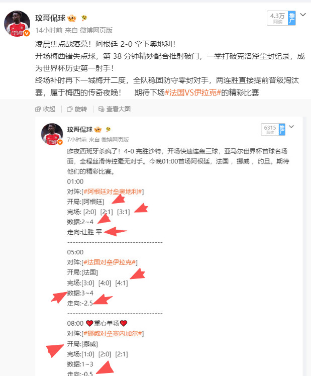 葡萄牙vs乌兹别克斯坦2026年6月24日消息。美加墨世界杯来到小组赛第二轮，