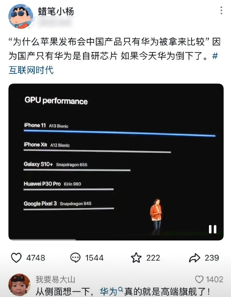 华为是高端手机的铁证。把黑子的脸打肿！黑子看不懂了，苹果官方发布会居然还拉出