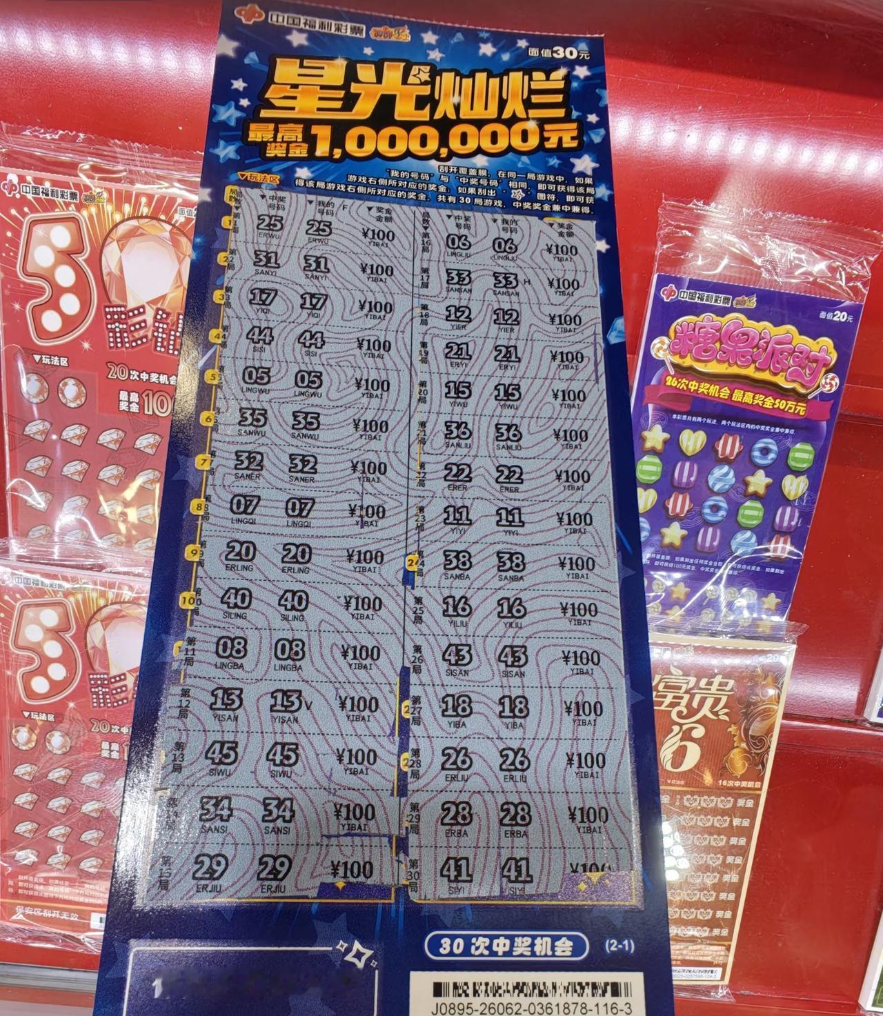 刮刮乐中大奖后会继续玩吗？这是很多朋友一直都在讨论的一个话题：当你玩刮刮乐中
