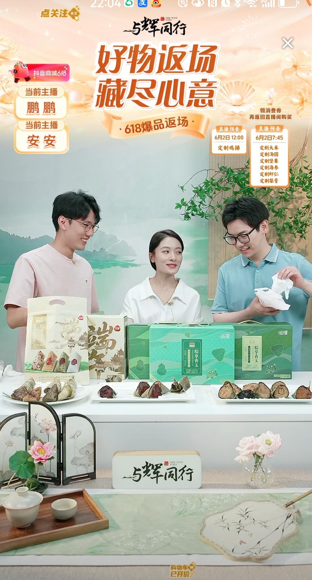 刚刚传熙在兰知春序一下播，就溜到了与辉同行直播间，他又来觅食了。[呲牙笑]与辉