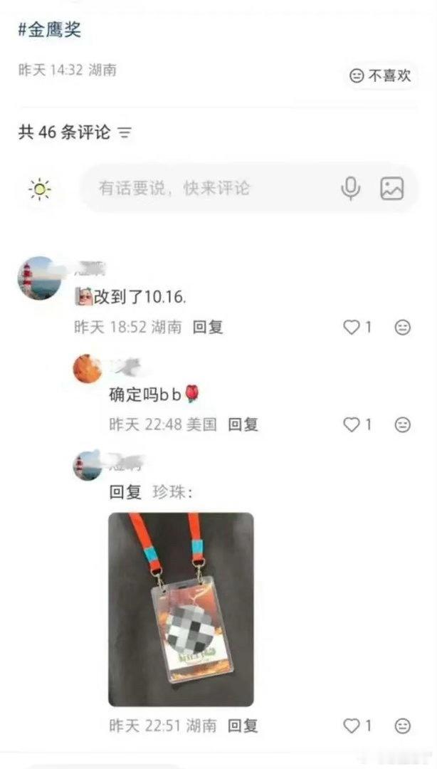 金鹰奖又延期了​​​