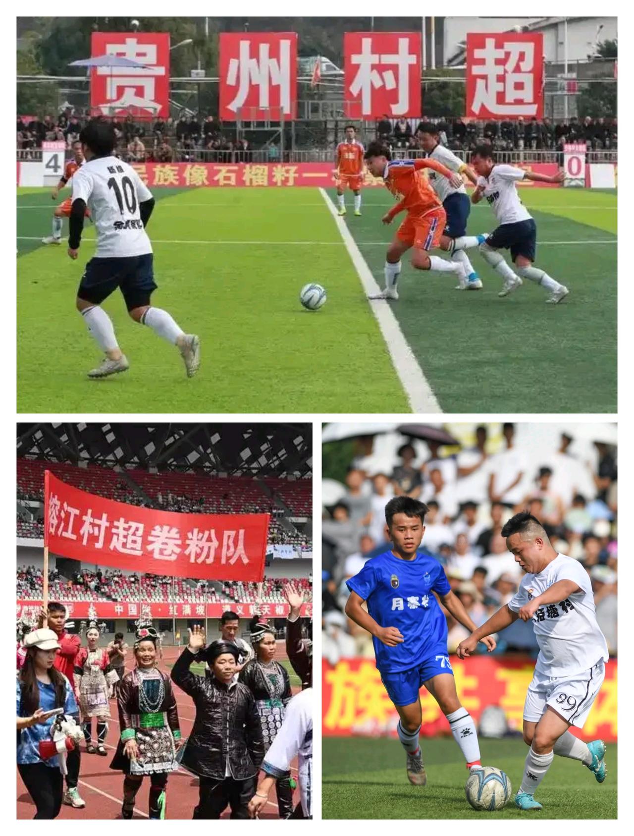 村超的“火”,是对“体育本真”的一次生动诠释。它没有专业赛事的豪华场馆、天