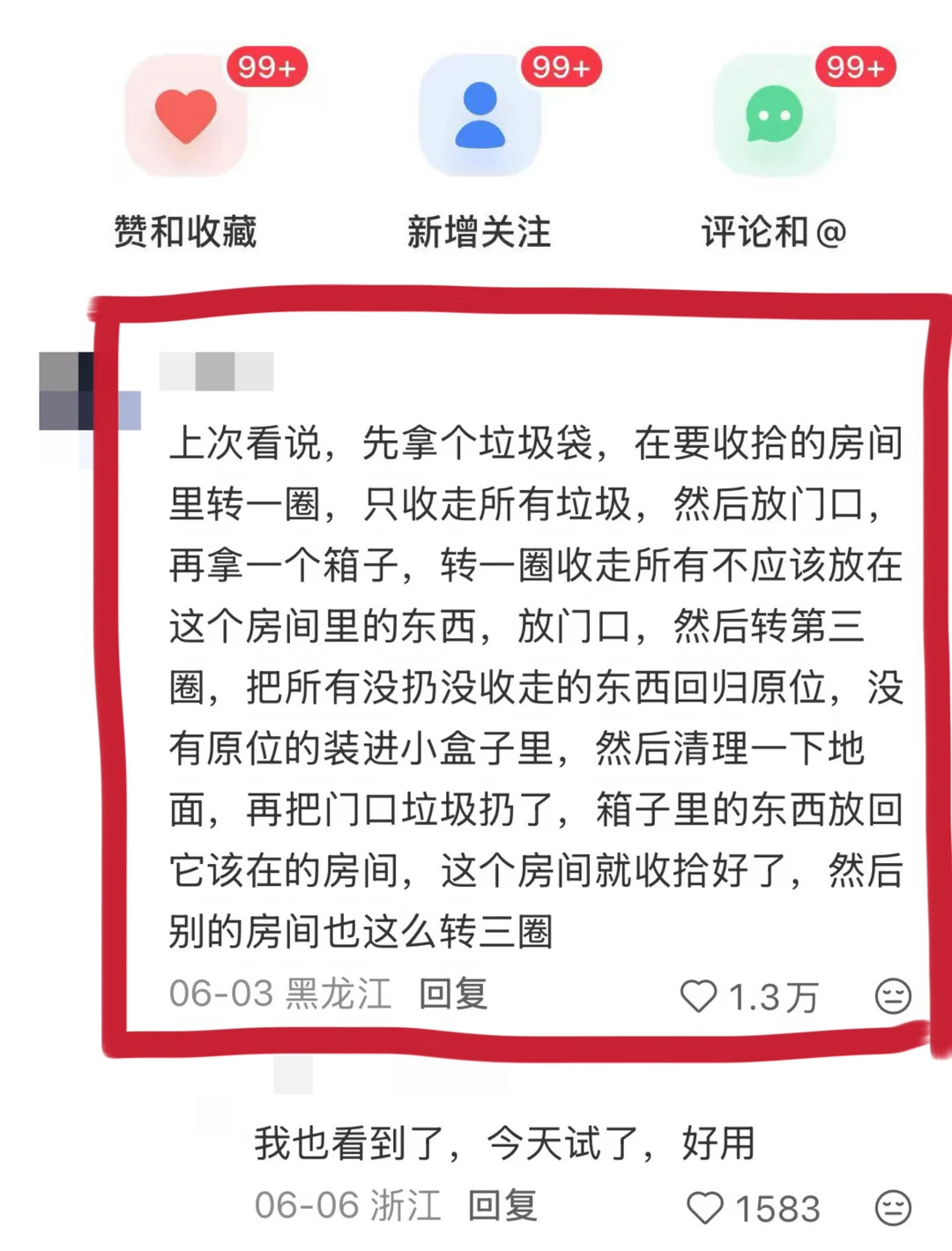 果然能把家里收拾整齐的都是狠角色