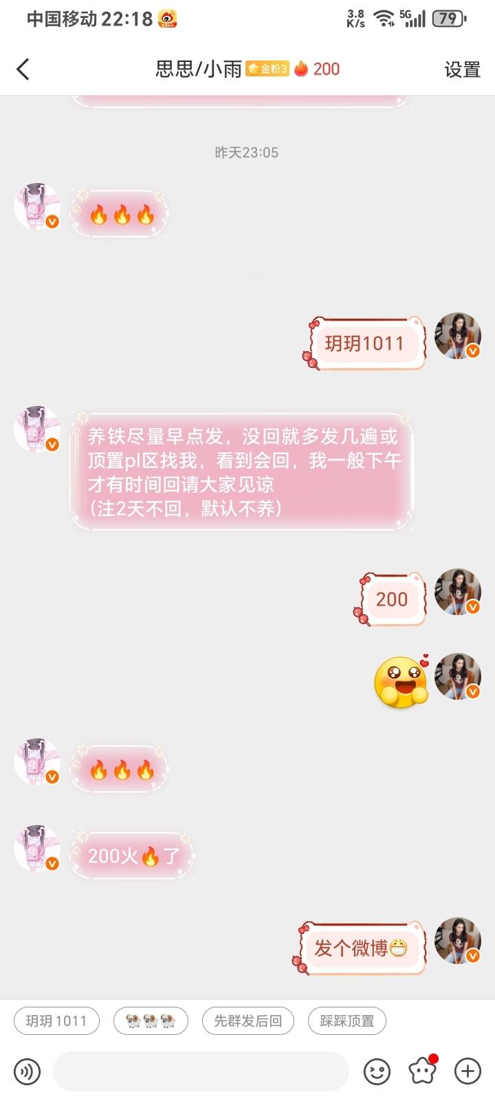和思思200🔥