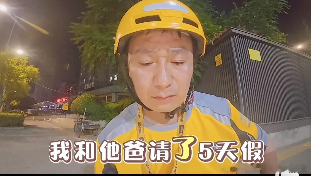 情感孩子送了五天外卖，家长倒贴6000块买车、违停罚款、赔餐损等等，父母全程陪跑
