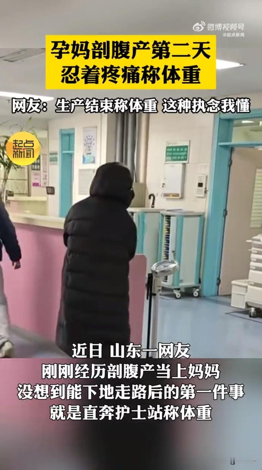 山东一位刚做完剖腹产的新手妈妈，火遍了网络，原因特别真实又好懂——能下床走路的第