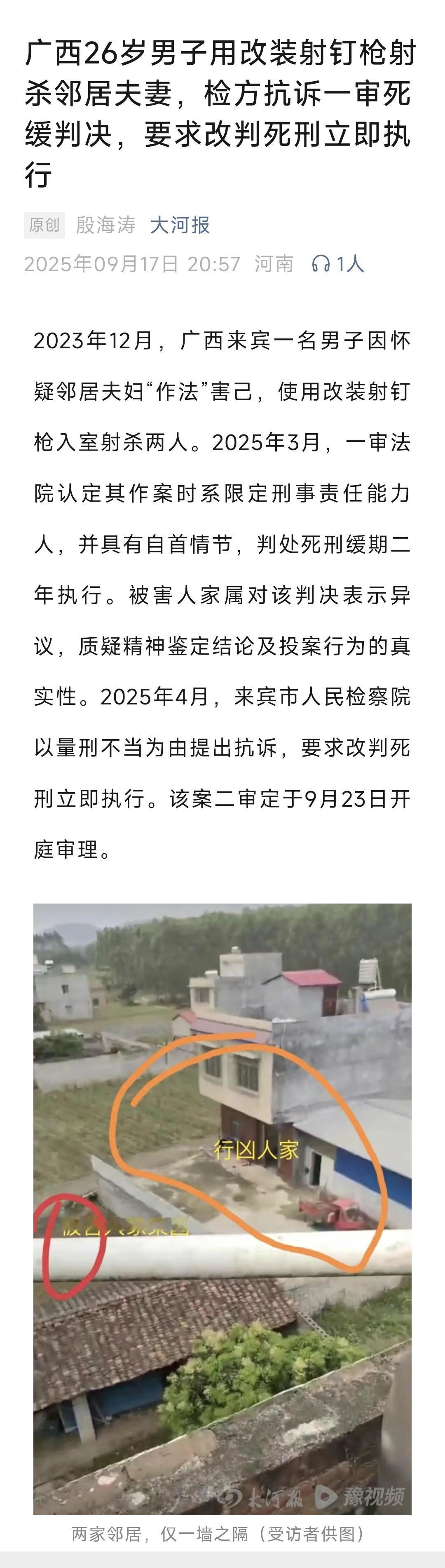 能改装枪还敢肆意杀人就不能让他活！