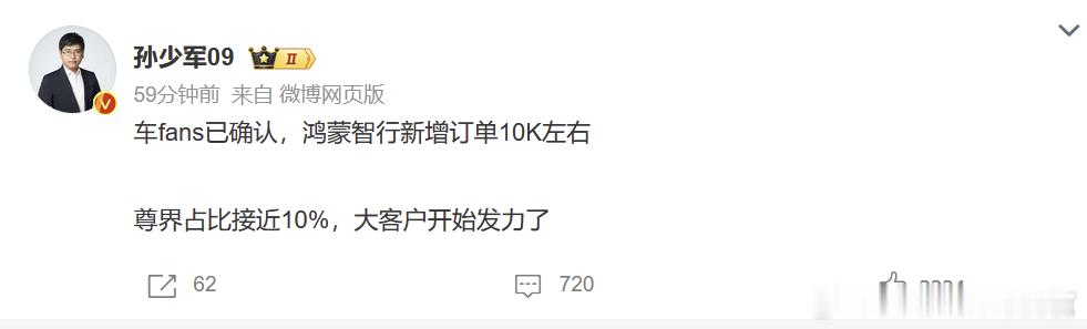 尊界一周订单1000···已经超过很多其他品牌的主销车型了​​​