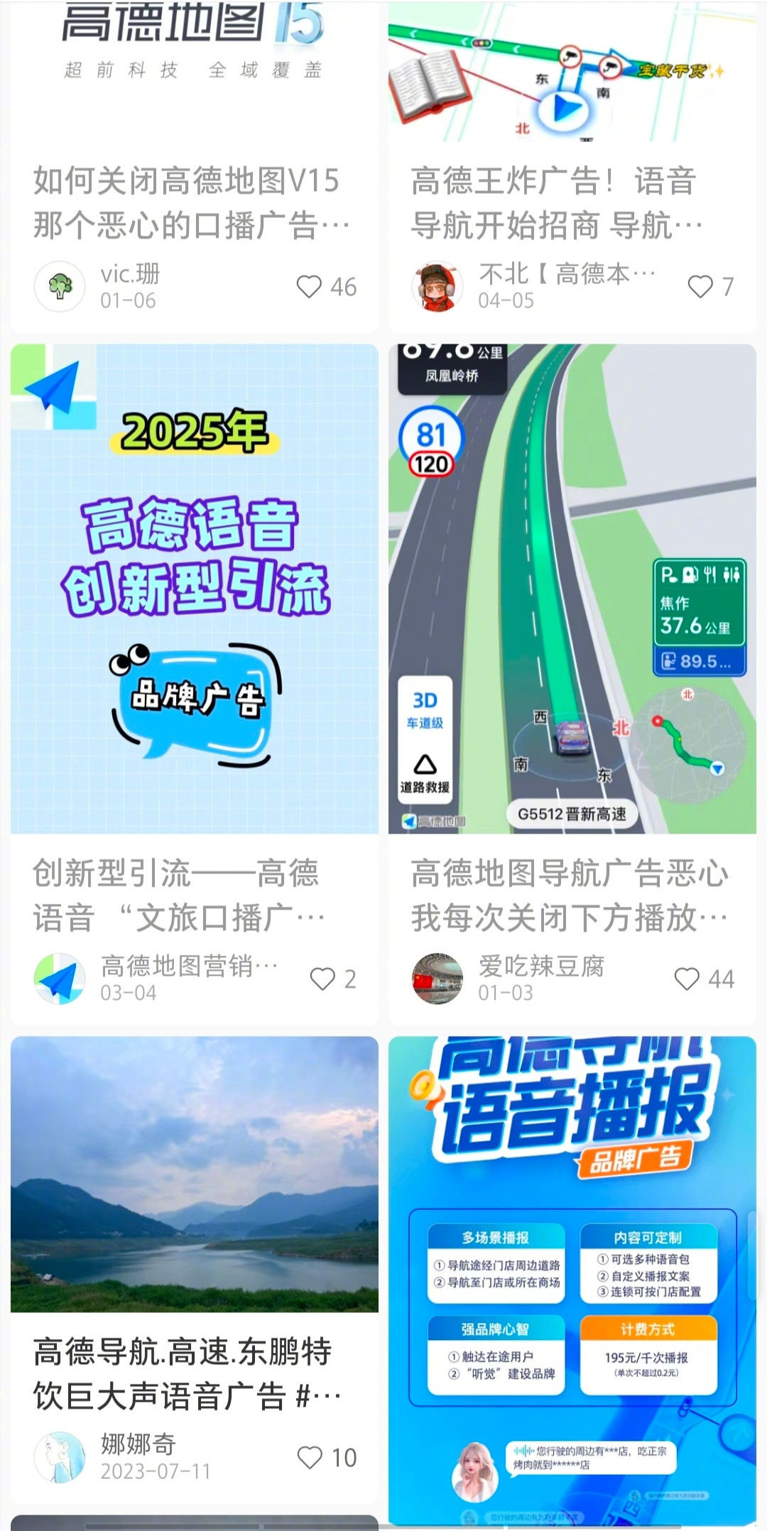 用了这么久的地图，今天才知道，地图应用主流盈利模式主要有这五种：一、商家付费推广