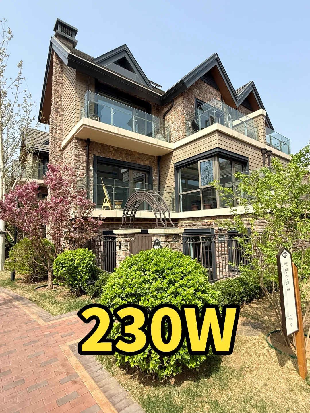 真的心动啦，  北京170平米小别墅🏡