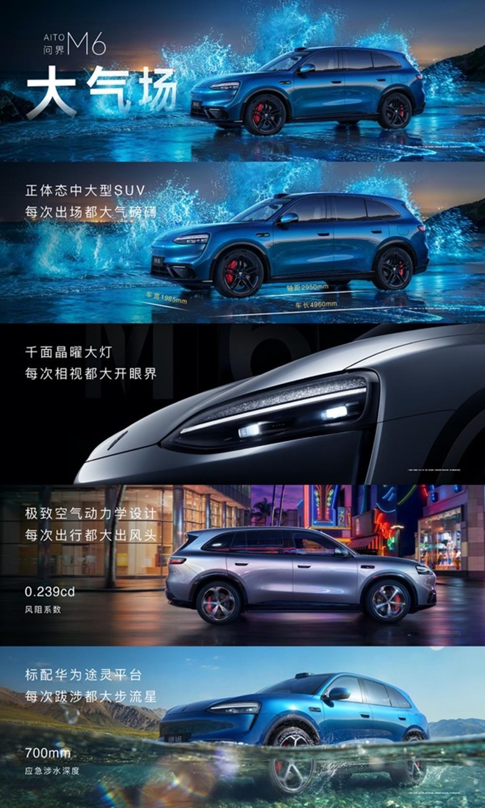 在首批大定用户与到店用户的反馈中，问界M6的配置选择逻辑清晰可见。用户之所以愿意