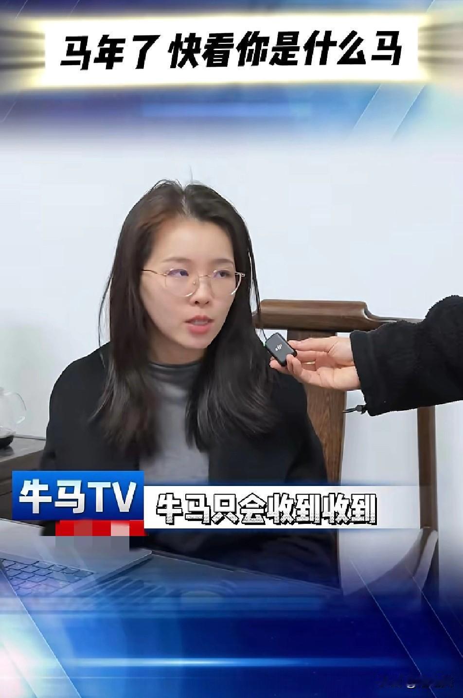 笑不活了！马年还能这么玩？“牛马TV”的搞笑分类直接戳中打工人的心巴