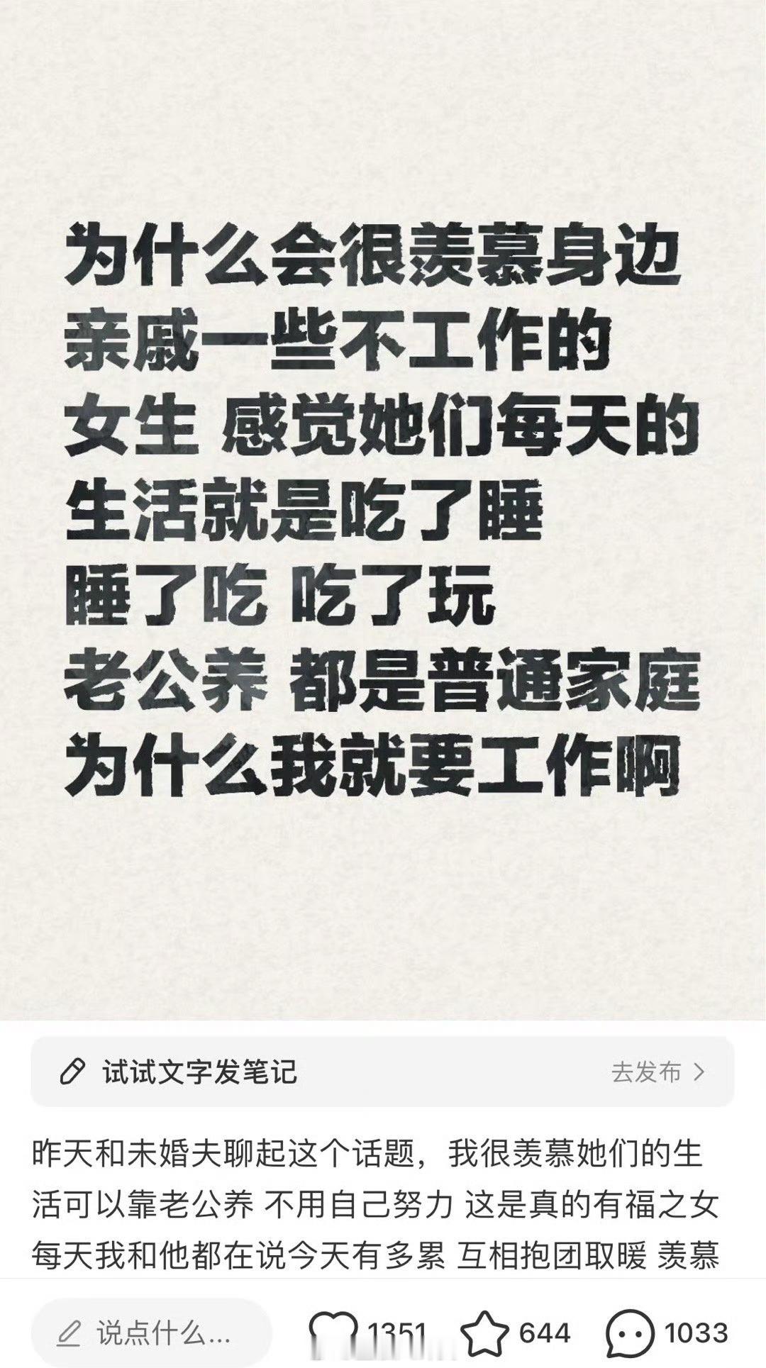 只论普通人，跟人要钱的日子好[？？？]​​​