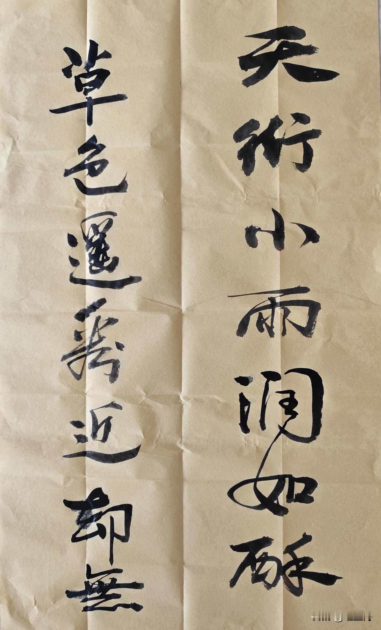 随手练笔的几张毛笔字，我上传让小爱点评，一会说取法宋代王铎，黄庭坚，一会近似赵孟