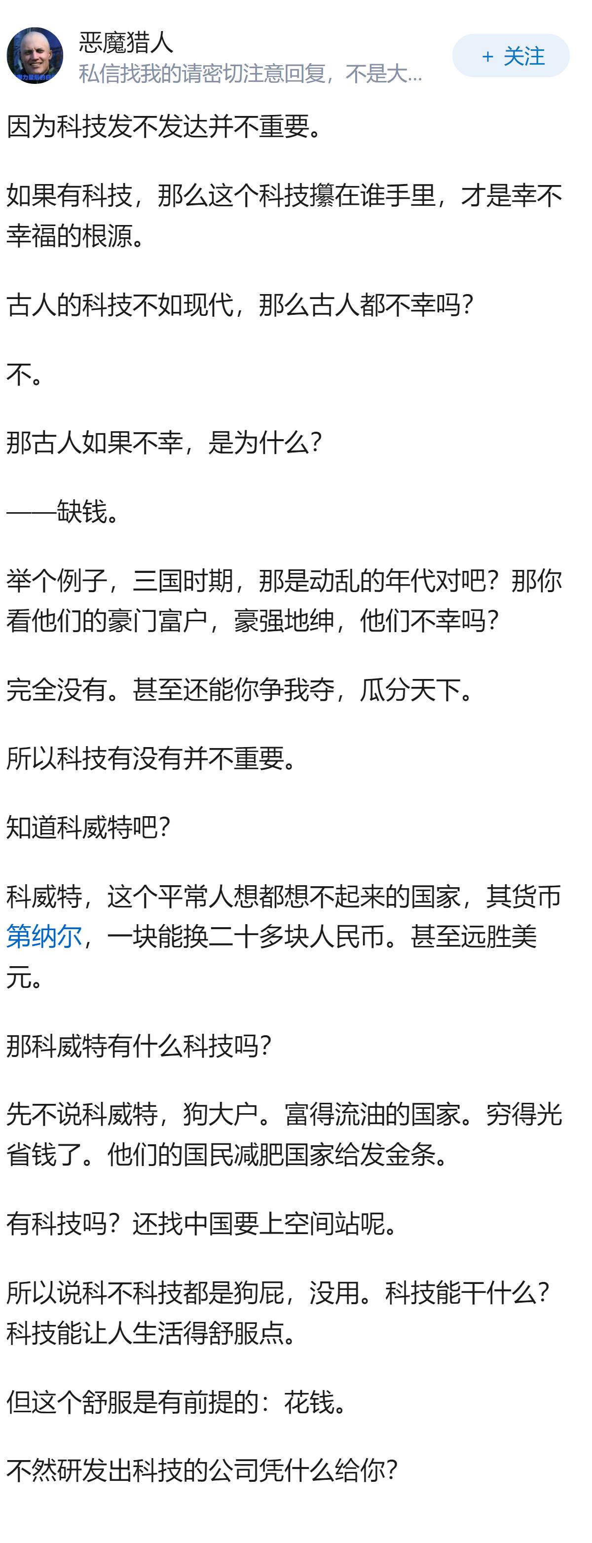 为什么科技越发达，人类反而活的更累了？