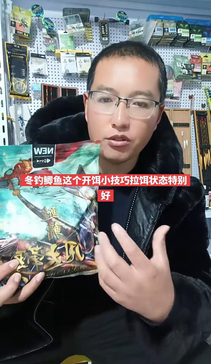 冬天钓鲫鱼，你调的拉饵要么沉得快要么粘得死？鱼看都不看一眼！水温跌破10℃，