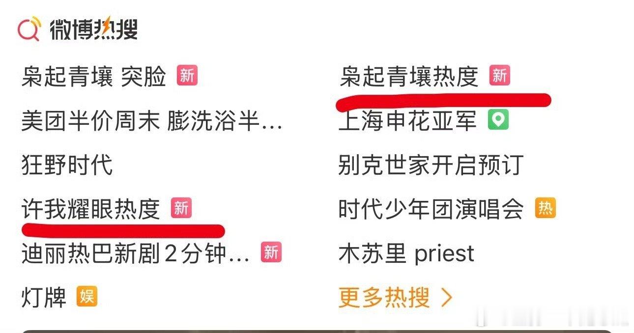 浪会搞事情，这俩也不是同期剧啊