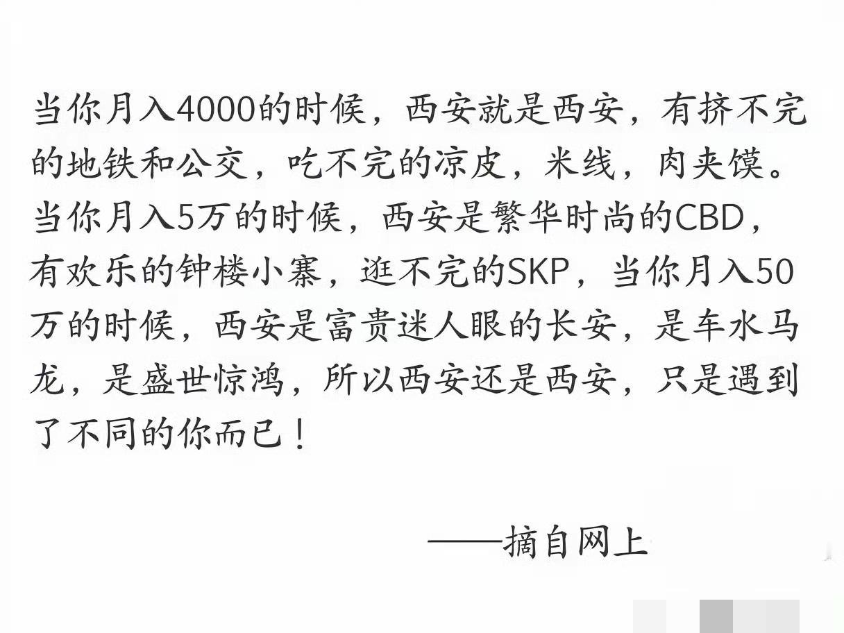 怎么看待一个城市这个说法有点太扎心