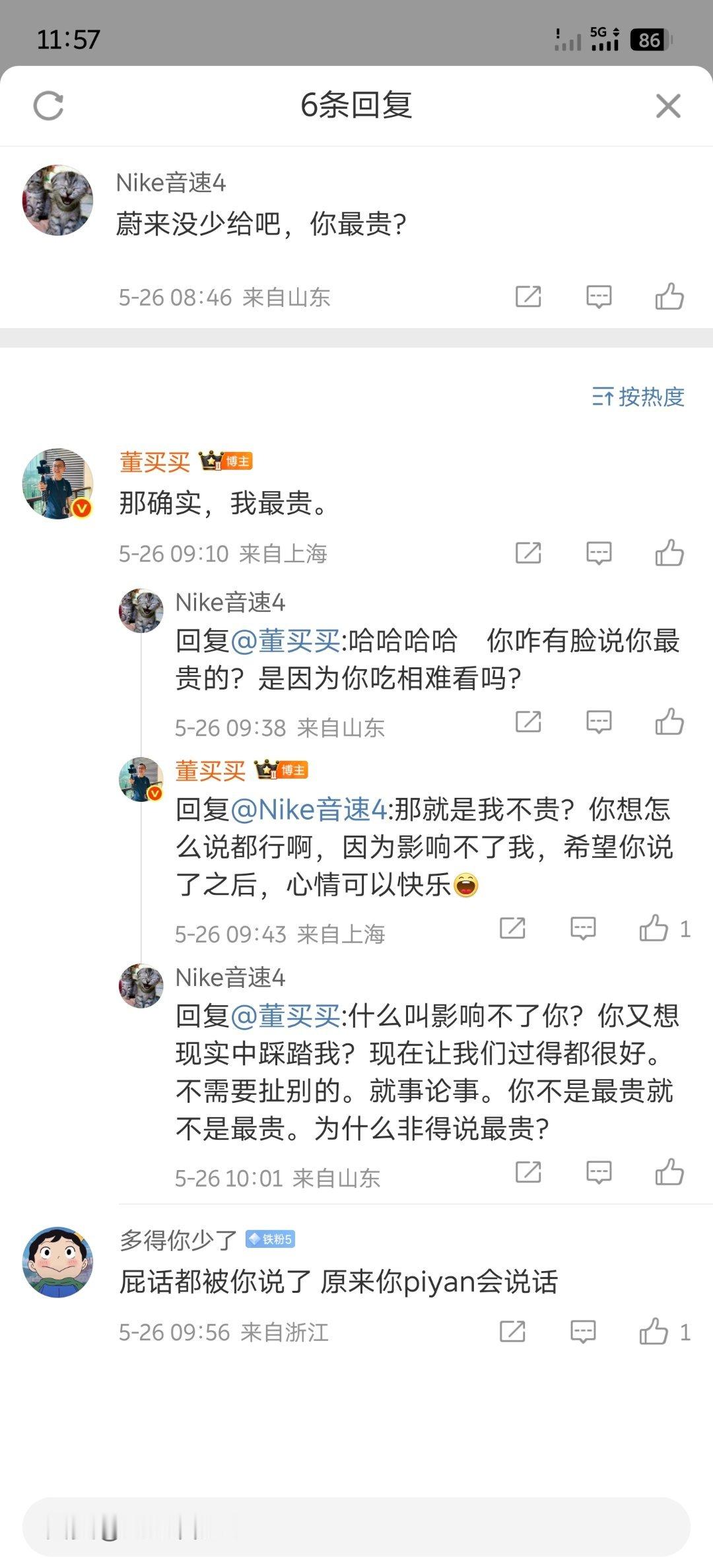 好好看车，不要吵架，不喜欢别看[大笑]​​​