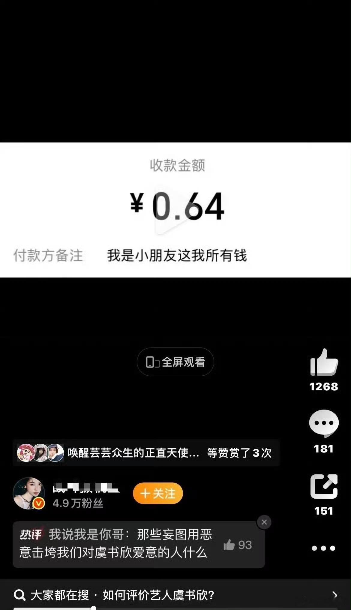 学生的六毛四也jz…​​​