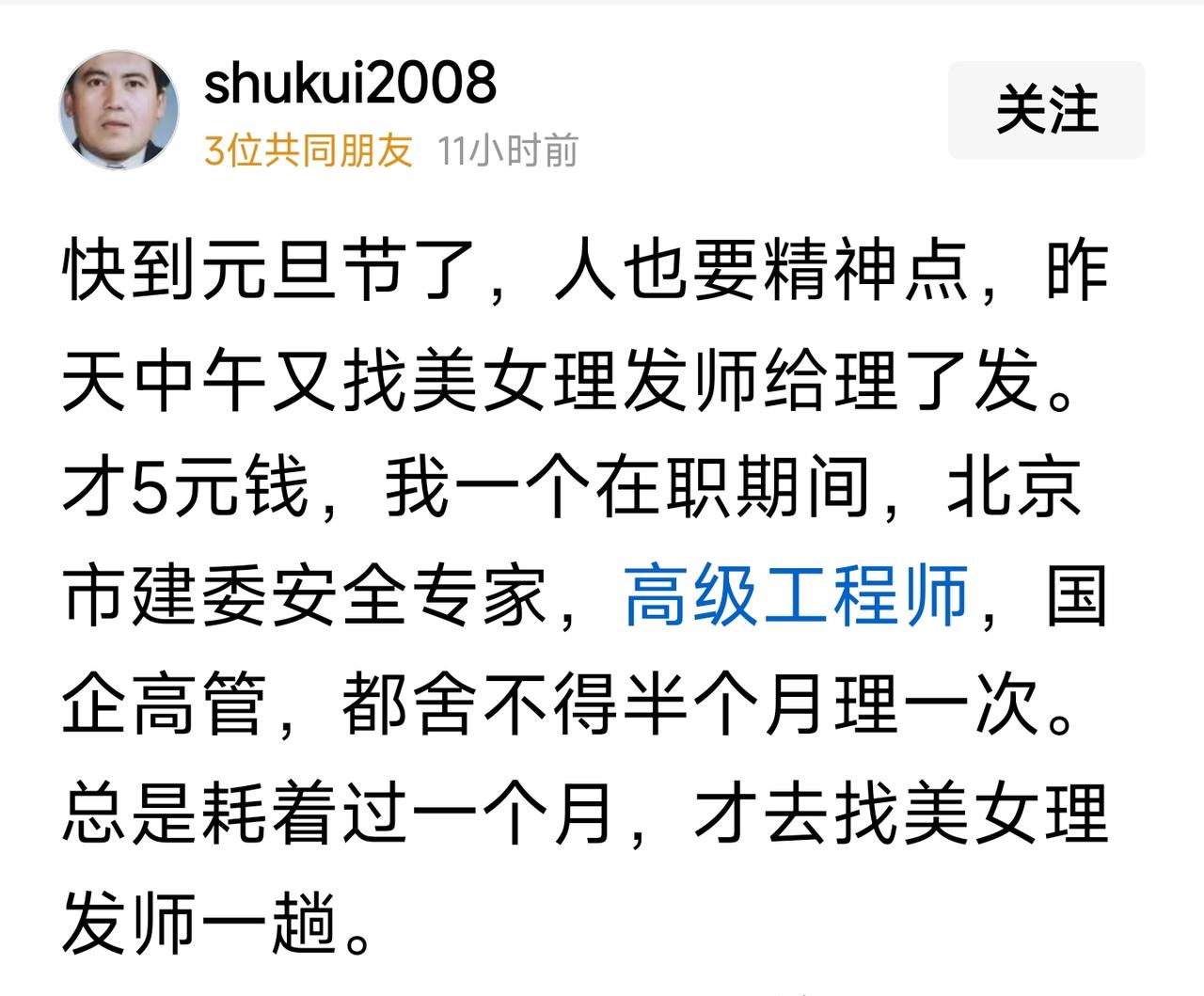 “男人不都是一个月理发一次吗？你和谁学的要半个月理发一次？”网络上真的不缺自